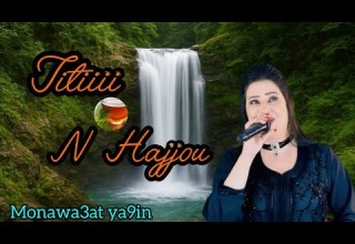 Titiiii Nhajjou جديد الفنانة تيتي نحجو