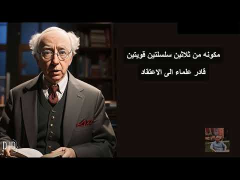 محطات بيولوجية قصة اكتشاف الحمض النووي الحلقة الأولى