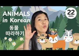 First Animal Words For Toddlers Animal Videos Babies Keep Watching Animals In Korean Learni