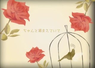  Maiko Fujita Flower And Butterfly Sub Esp Letra