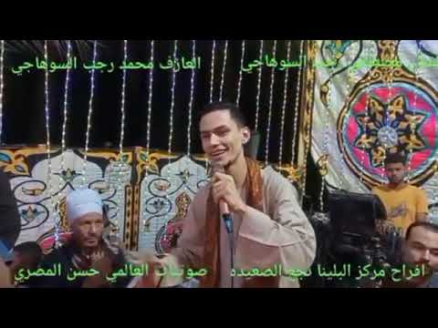 مصطفى السوهاجي فين قلبي الي خدتو معاك دلالي عليك يا دلالي