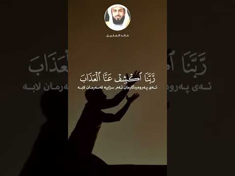 خالد الجليل تلاوة خاشعة سورة الدخان خالد الجليل