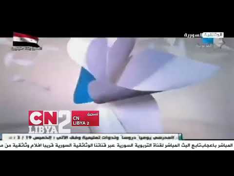 فاصل قناة التربوية السورية 2021 2022 نادر جدا وفاة الشيخ بن زايد رئيس دولة الامارات