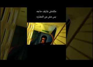 حته بره التبانه ع السريع