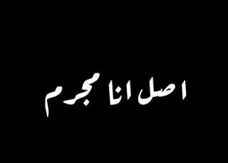  افجر حالات واتس اب اختارو اسمي في قسم المشاكل