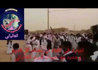 هيثم زمراوي حفله العبابده الشرق مهداء الي الاخ عثمان ود الاعيسر ابو شايه العبادي