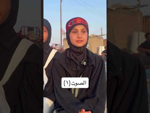 على دارك من يحط طير احجي وكله شلون اهلنه طفلة تقره قصيدة للامام الحسين وتبكي زيارة الاربعين