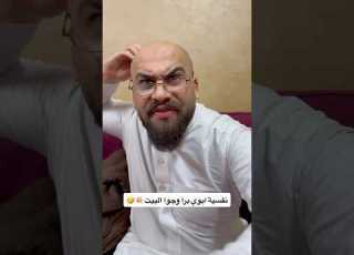  شو السر لا تنسى المتابعة عامر جفال ترند ابلور ريلز كوميديا باسم جفال