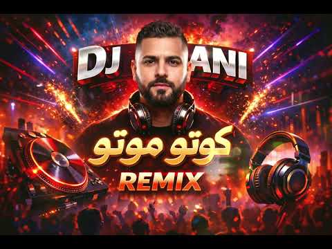 DJAGHANI Koto Moto REMIX كوتو موتو ريمكس