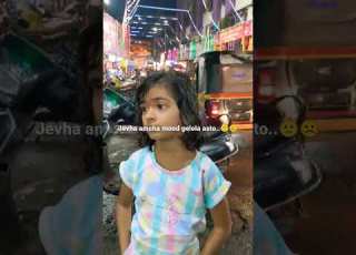  Nakavarchya Ragala Aushadh Ky Amcha Jevha Mood Gelela Asto LittleAngel2016