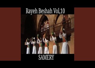 Lahn El Ans W El Gan