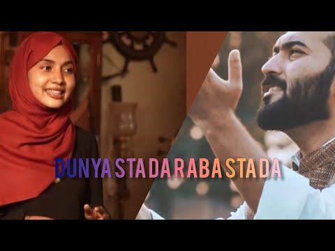 Dunya Sta Da Raba Sta Da وتعز من تشاء وتذل من تشاء Boy Girl Voice Islamic Song 2023