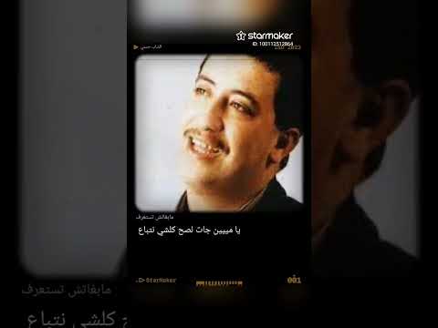 مابغاتش تستعرف هيا الغالطة