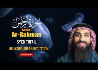  Surah Ar Rahman World S Most Beautiful Recitation سورۃ الرحمن Syed Tufail