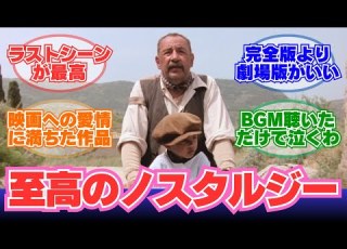  ニュー シネマ パラダイス やっぱり好きな映画はニュー シネマ パラダイスだわ に対するネットの反応集 2ch映画スレ