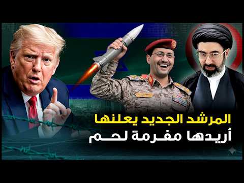 ايران تعلنها سنستخدم استراتيجية اليد الميته وتل ابيب تستنجد وامريكا تطالب بتدخل مصر كوسيط