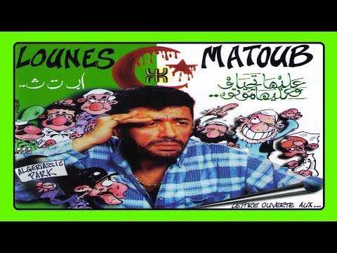 Matoub Lounes Tabratt I Lḥekam Lettre Ouverte Aux