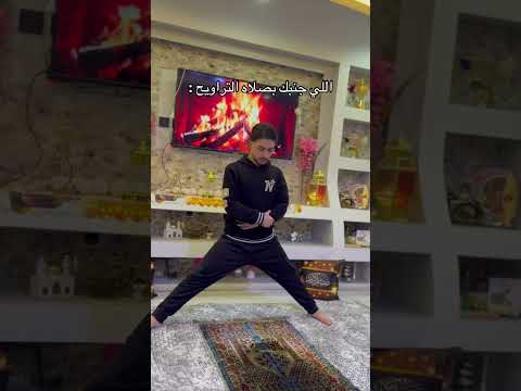 ترند هتضحك اكسبلور تحشيش Funny كوميديات مالي خلق احط هاشتاقات تحشي ضحك تيك توك