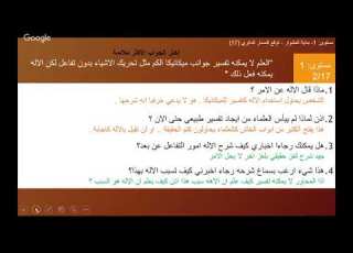 مع النبي أمين الطريقة السقراطية للاستنارة حلقة 1 2 YouTube