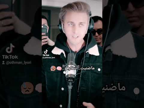 Mok Saib Kna Ghaya كنا غاية
