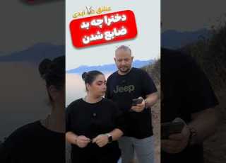 وقتی یواشکی غیبت کردن و دستشون رو شد