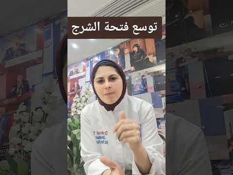 Anal Dilation Dr Mervat Shata Explore YourHealthIsOurPriority