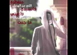  واكبدي اللي من الهجران منفطره Https Telegram Me Mediaalsultan