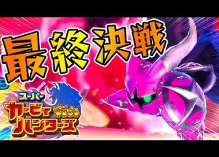 30 最後の戦い 暗黒に染まった英雄に挑め スーパーカービィハンターズ を実況プレイ