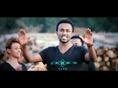 እረኛዬ ኤፍሬም አለሙ Erenyae Ephrem Alemu Old Music Video Official