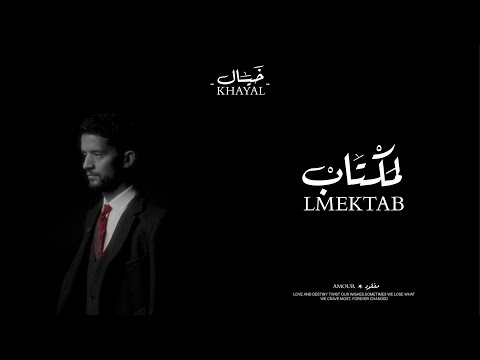 Yassine Sanhaji LMEKTAB OFFICIAL MUSIC