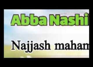 Nashiddaa Hariyaa Amma Bateee Najjasha Mahammda