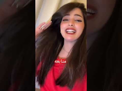 عهود السعدي حسابي الرسمي اكسبلور ترند تصميم فيديوهات لايك دويتو ترند تيك توك تيك توك اغاني