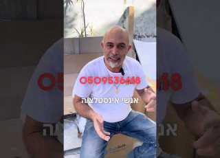 מחפשים עובדים ישראלים לעבודות שיפוצים קבועות עם המון כיף וחיוך אריאל אביקם בניה ושיפוצים שיפוצים