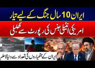 Iran Ready For 10 Years Of War US Intelligence Report Shocks The World 24 News HD