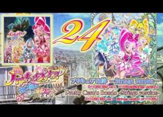 Heartcatch Precure The Movie OST Track24