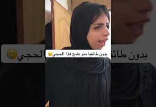 انتي منو علمج على هاذ الحجي