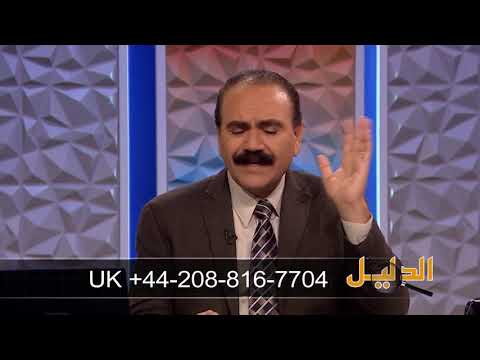 هوية إله محمد تحت مجهر أهل الكتاب جديد الأخ وحيد حلقة رقم545