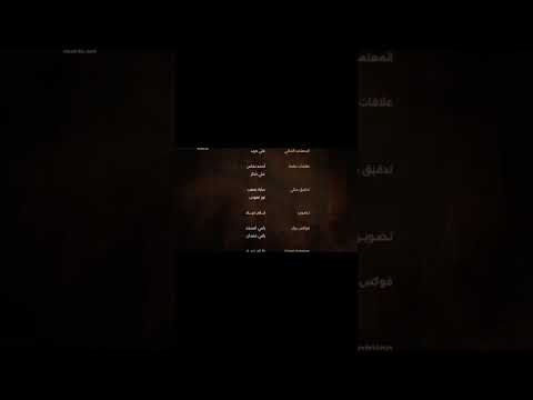 شارة النهاية مسلسل مولانا