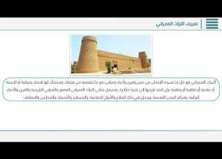 تعريف التراث العمراني