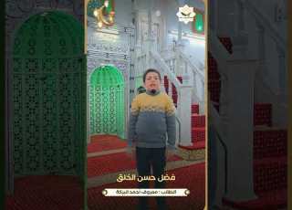  الحلقة 30 برنامج رمضان من وحي النبوة 1447 2026 الطالب معروف أحمد البركة