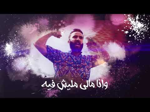 مهرجان كنت ماشي علي الكورنيش غناء كزبره وحنجره توزيع الدكتور عمرو حاحا