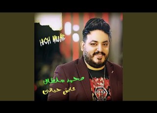  Ayesh Hayaty