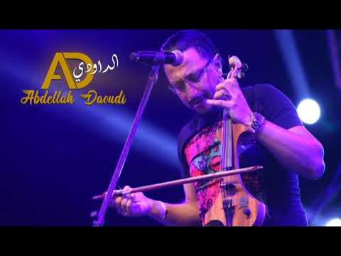 ABDELLAH DAOUDI HAYTE CHAABI قصارة مع عندليب الطرب الشعبي الفنان الداودي ـ هيث شعبي ـ