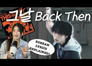 Stray Kids 그날 Back Then Lyrics Explained By A Korean The Meaning English Translation Missed
