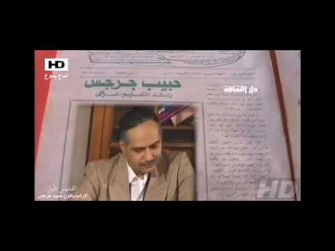 ترنيمة اللي بيزرع شوك لفيلم الارشيدياكون حبيب جرجس تتر نهايه الفيلم