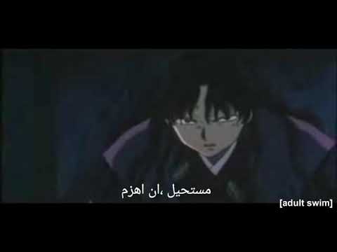 مقطع تم حذفه في انمي انيوشا الوصف