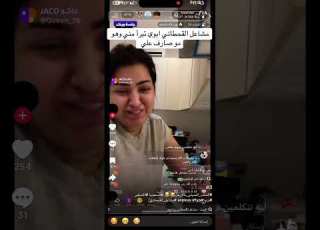 مشاعل القحطاني تصرح تصريح صادم جدا