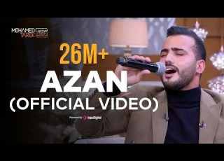  Mohamed Tarek Best Azan الأذان بصوت خاشع