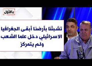 شربل لوقا لصوت لبنان تشبثنا بأرضنا أبقى الجغرافيا ميلاد عيد الاسرائيلي دخل علما الشعب ولم يتمركز