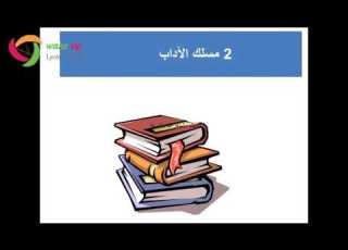  دليل التوجيه المدرسي